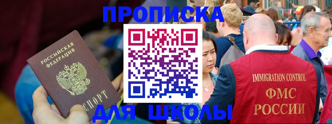 временная регистрация 2025 в Минеральных Водах