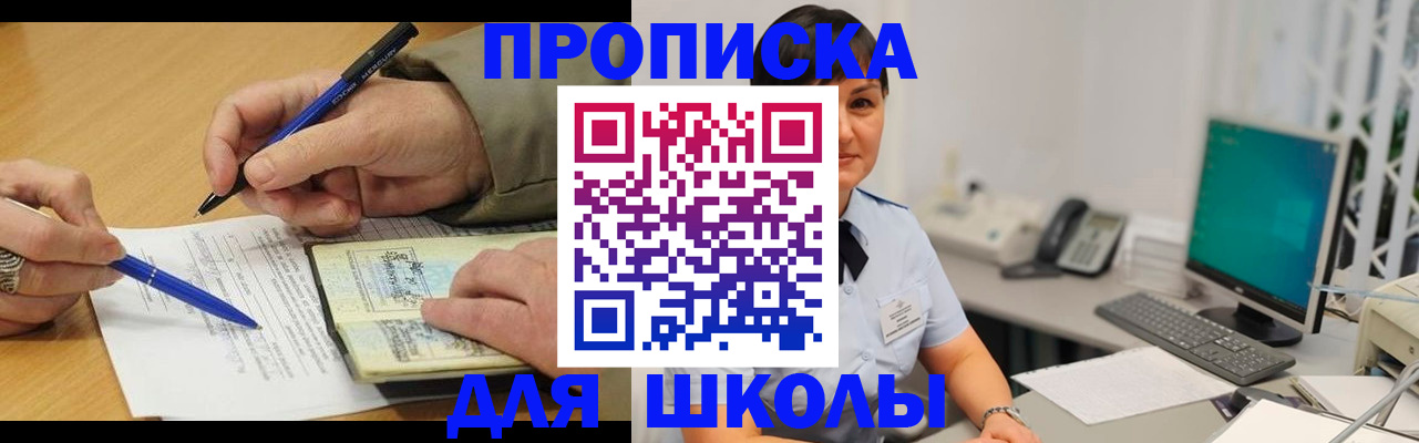 временная регистрация в Минеральных Водах