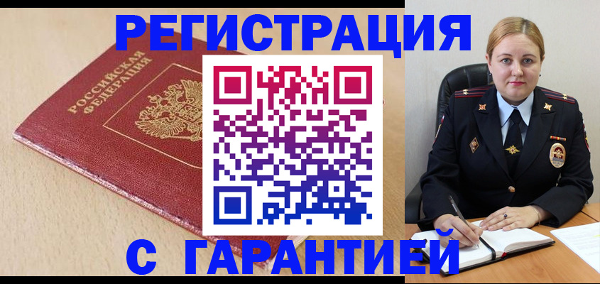 временная регистрация поиск в Минеральных Водах